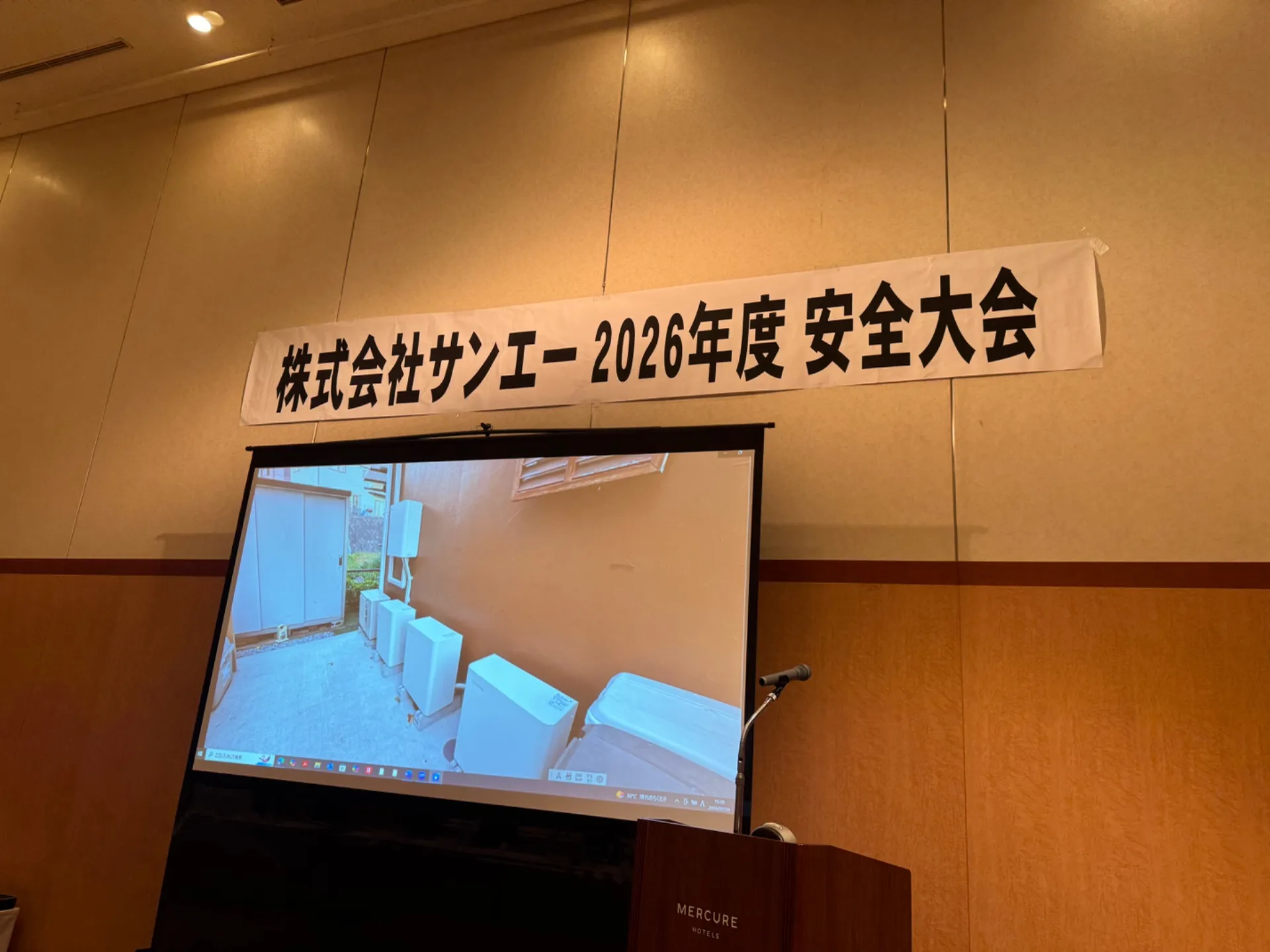 2026安全大会参加で学ぶ熱中症対策